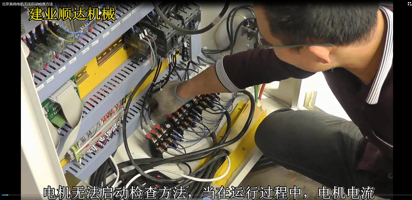 Beijing system motor fails to start inspection method