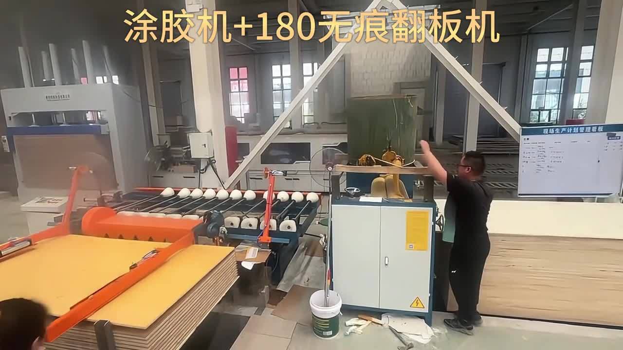 涂胶机+180无痕翻板机